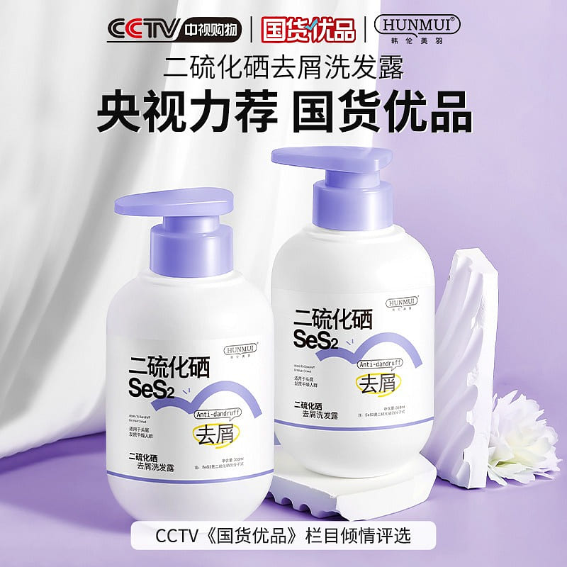 【超级国货】韩伦美羽|二硫化硒去屑除螨洗发露 350ml 1 份
