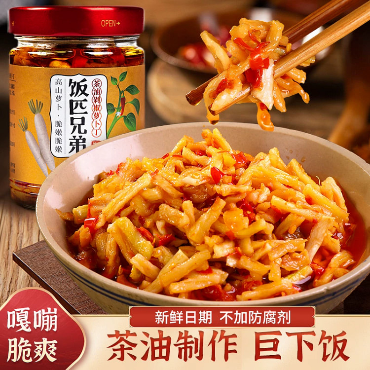 茶油萝卜丁1瓶