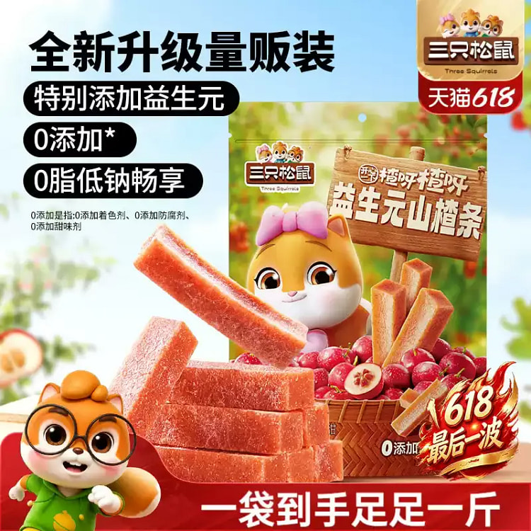 三只松鼠益生元0脂无核山楂条500g*1袋 500 克