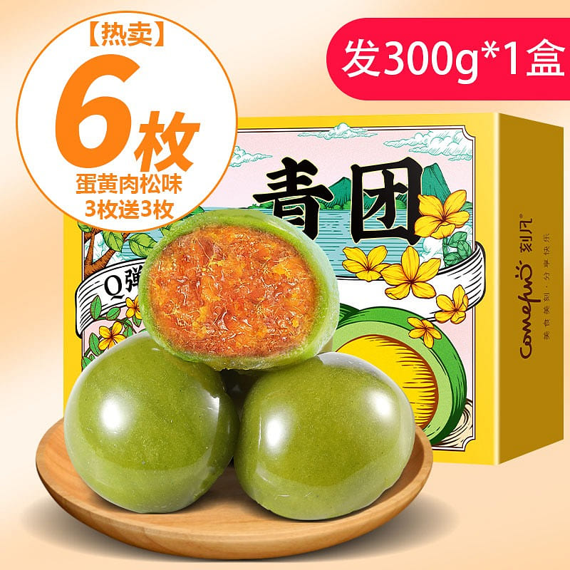 Six carved moxa green cake snacks 300 g