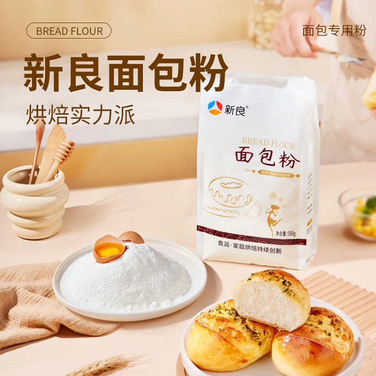 新良原味面包粉烘焙原料高筋面粉*1袋