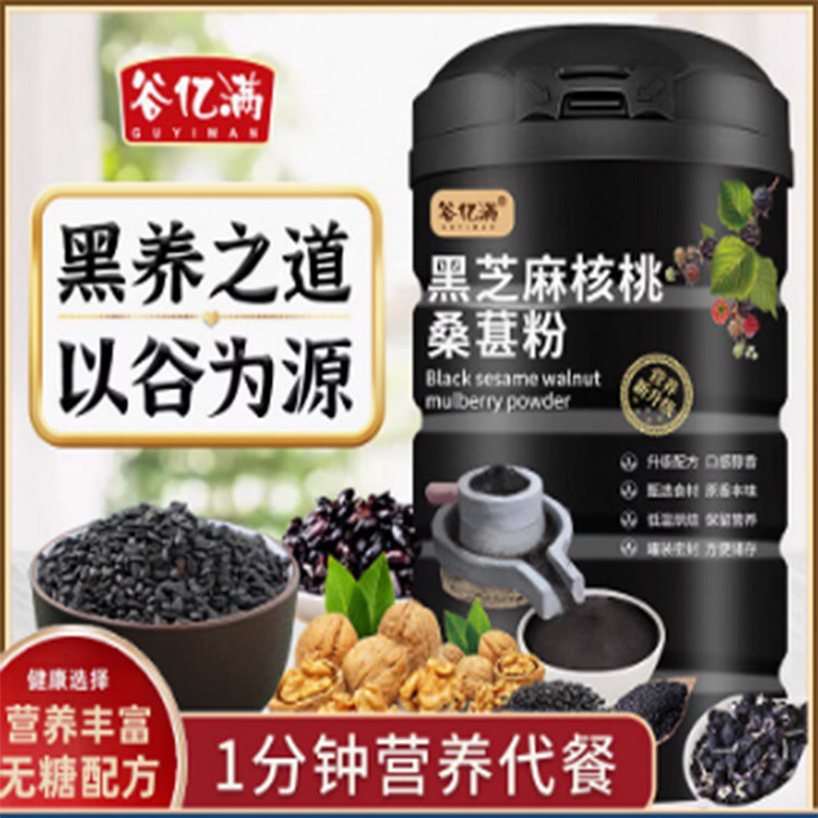 Black sesame paste, black beans, black rice, walnuts and mulberry powder