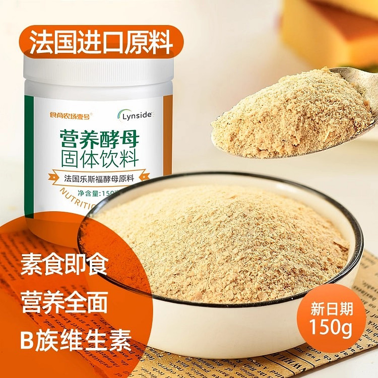 Natural nutritious instant yeast powder supplement 150 g