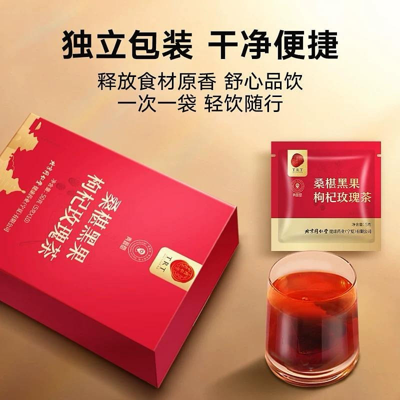 BeijingTongRenTang DriedBlackWolfberry MulberryTea 10 pack