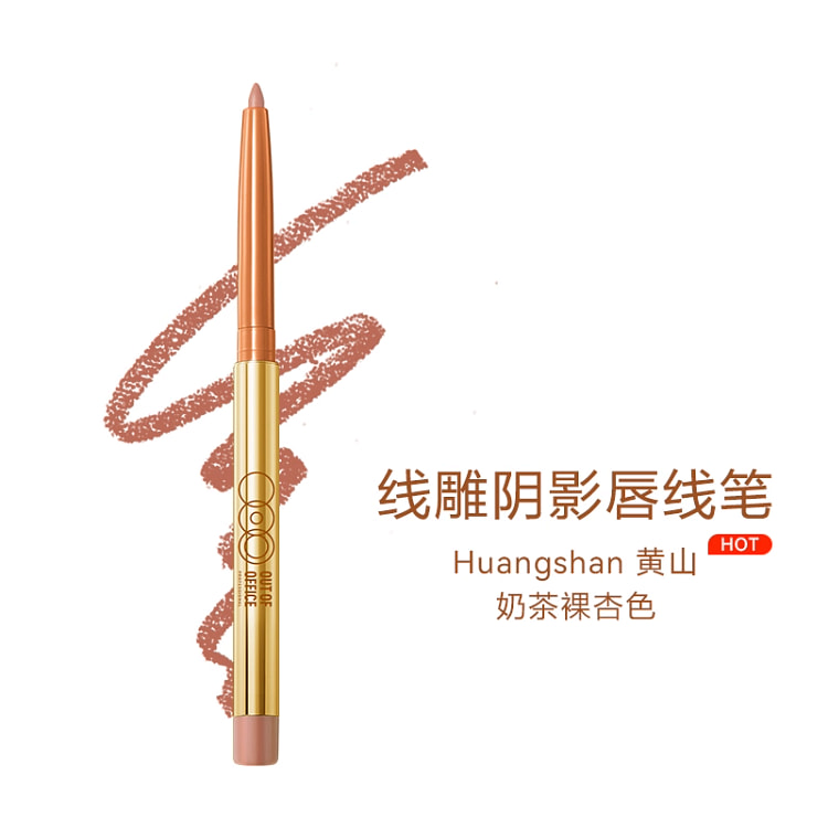 OUT OF OFFICE唇线笔0.4g