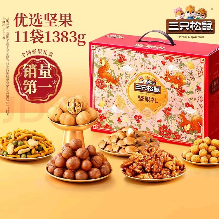 礼物 三只松鼠 坚果礼盒 国红款 1383g*1盒