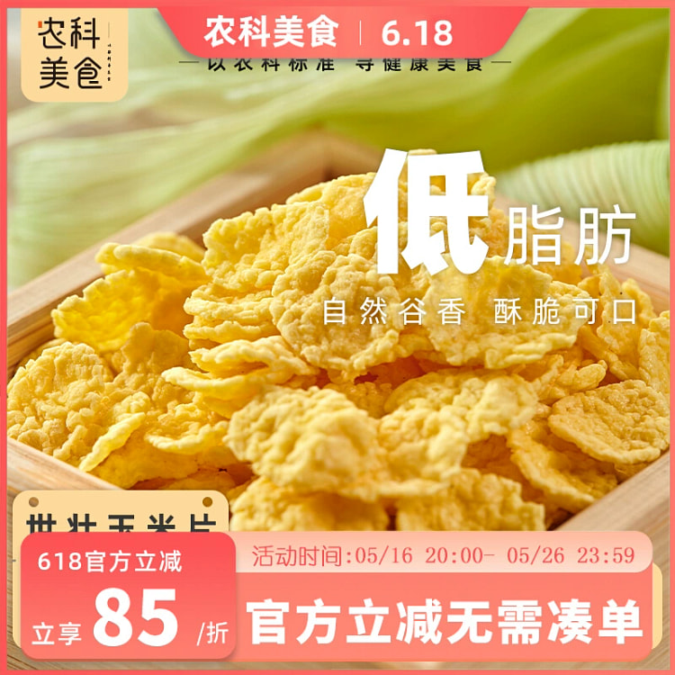 玉米脆非油炸休闲健康零食200g*1袋