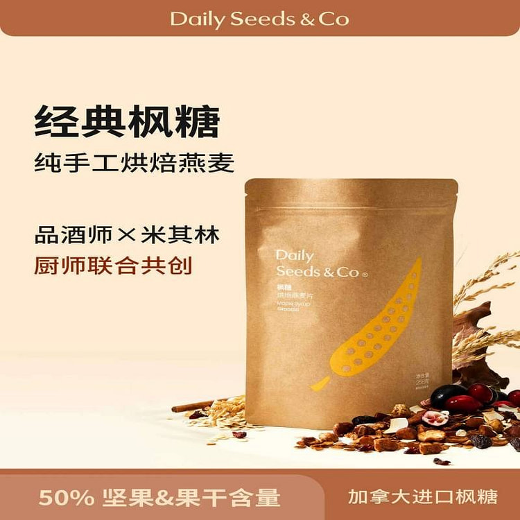 DailySeeds黑芝麻拿铁风味烘焙燕麦片 258 克