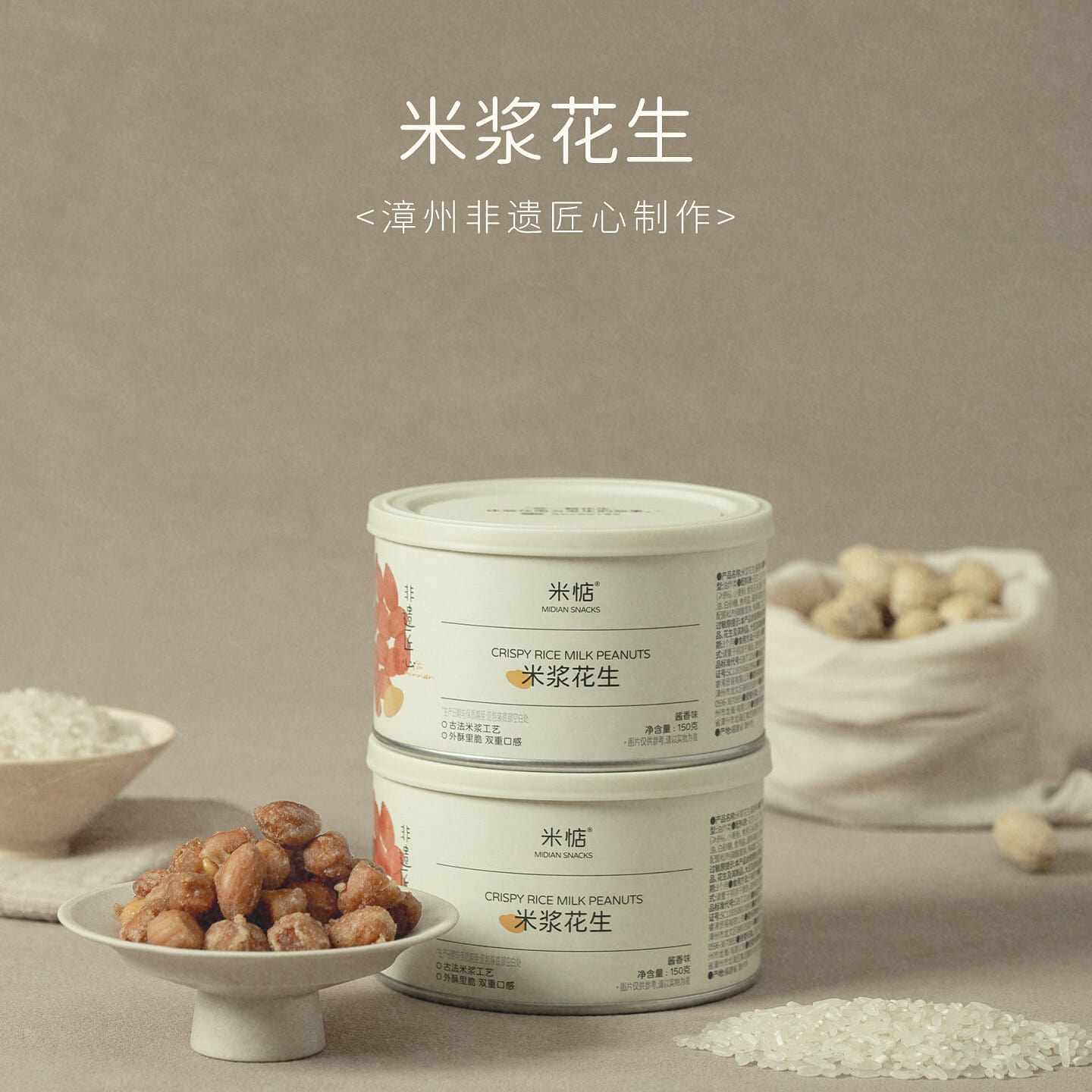 Midian rice milk peanuts 150g 150 g