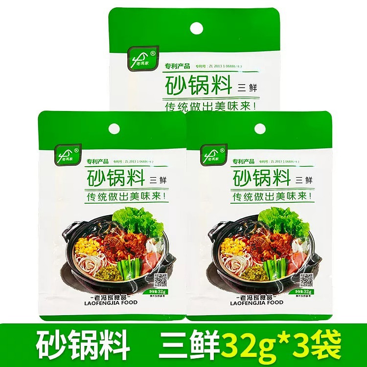 老冯家砂锅料正宗老式秘制酱调料三鲜味 96 克