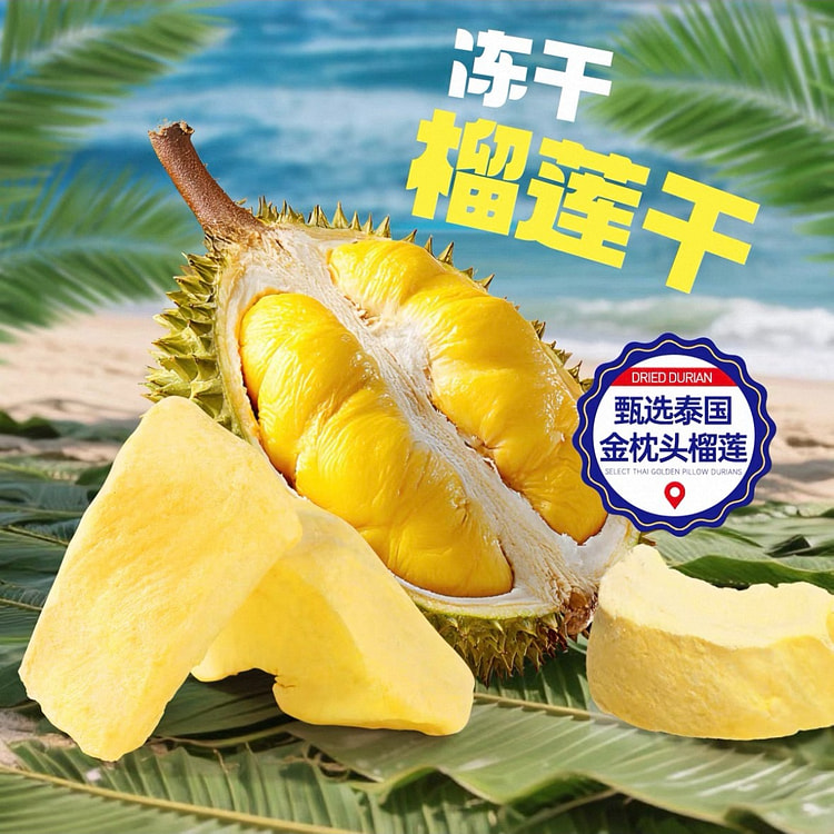 Dried durian 25gx2 with Baicao flavor 50 g
