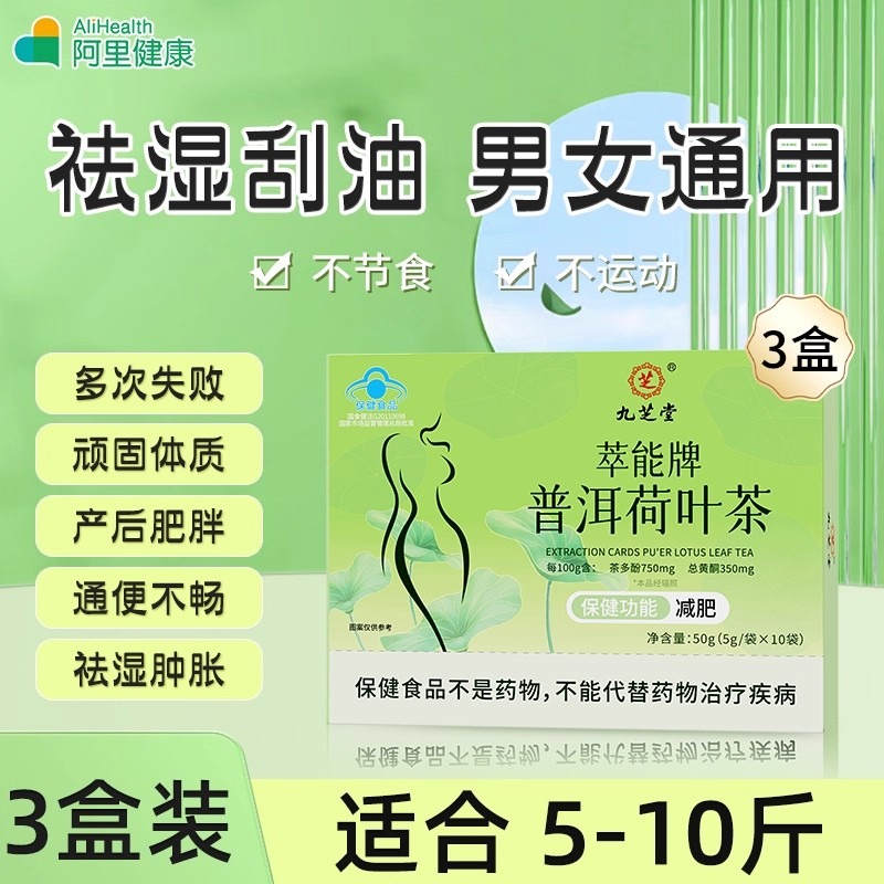 Pu 'er Lotus leaf tea 5g*10 bags per box *3 boxes 3 box