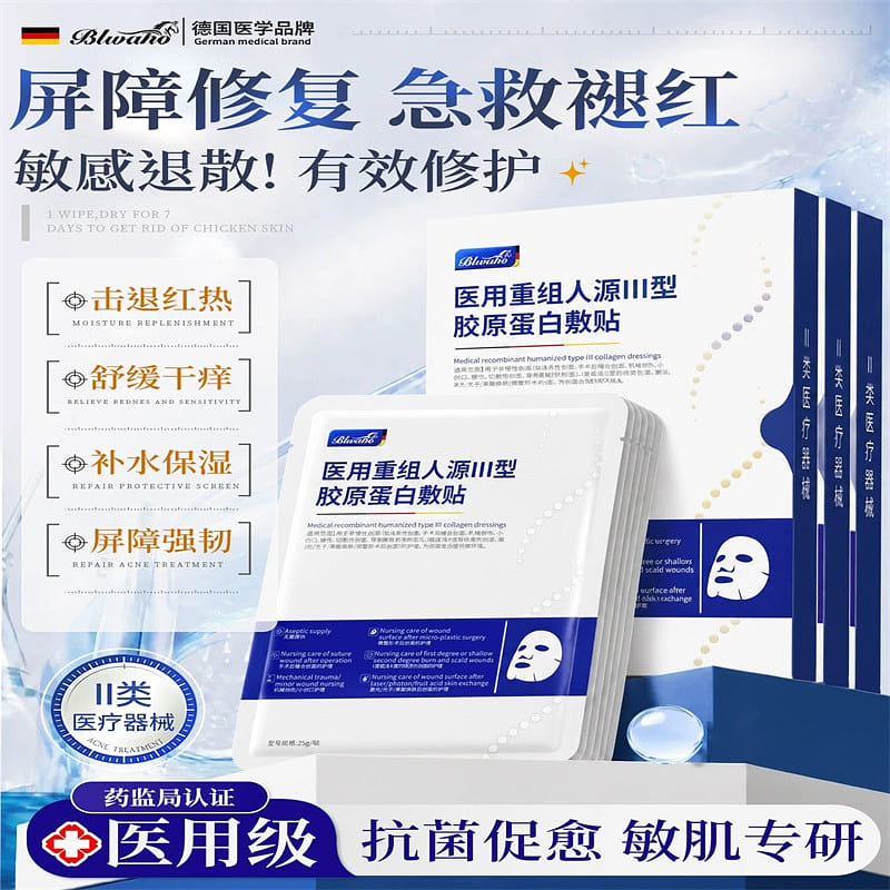 Moisturizing Repairing Mask 5 * 25 grams 1 box