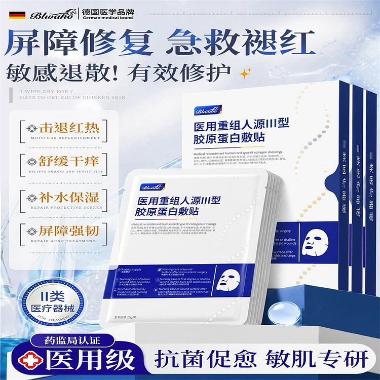 Moisturizing Repairing Mask 5 * 25 grams 1 box