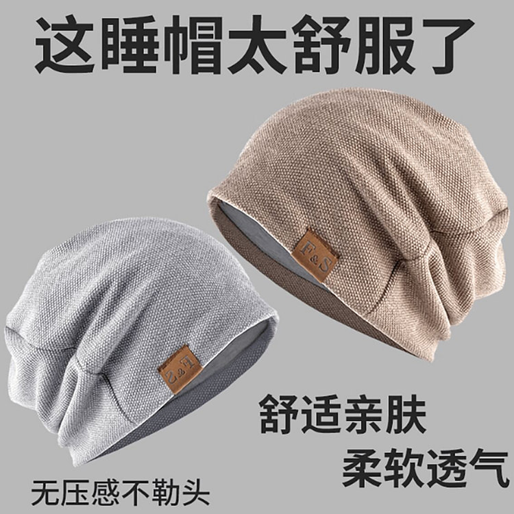 晚上睡觉戴的帽子女冬季防风堆堆包头帽春秋防乱发 1 份