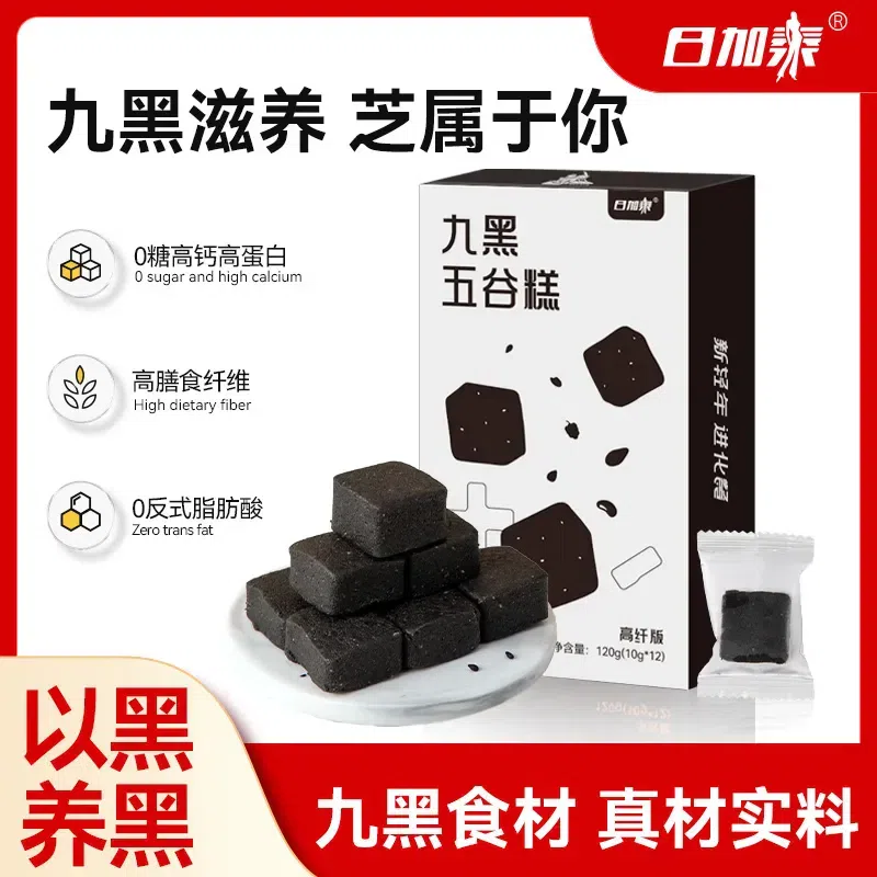 Nine black grain cakes Nine kinds of grains 120 g