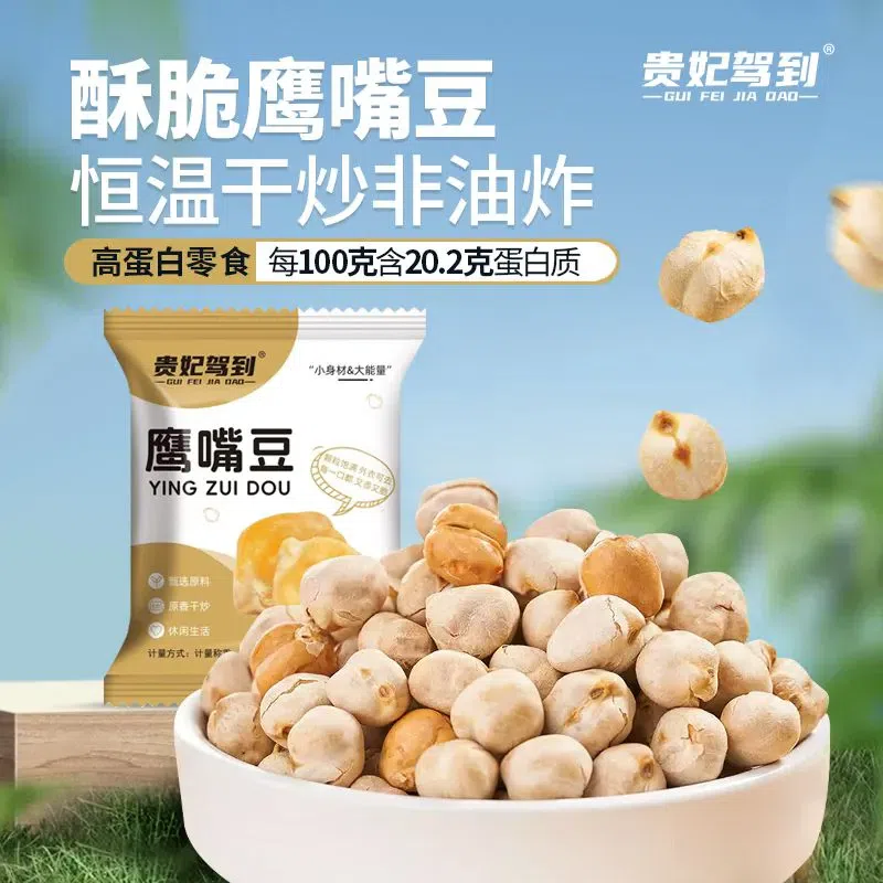 Salted dry stir-fried chickpeas are high in protei 500 g