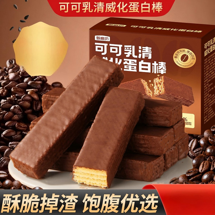 Zhen Mill Cocoa Whey Protein Wafer Bar (160g) 160 g