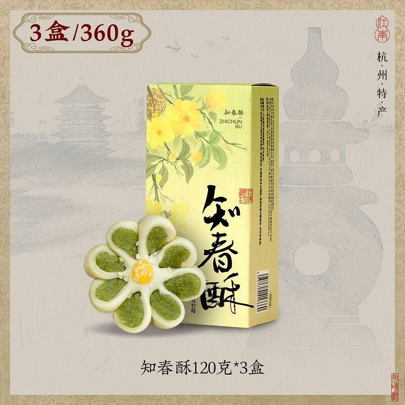 [3 boxes] Know taste, know spring crisp, Hangzhou specialty traditional pastries 360 g