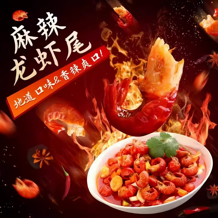 麻辣龙虾尾100g*1罐