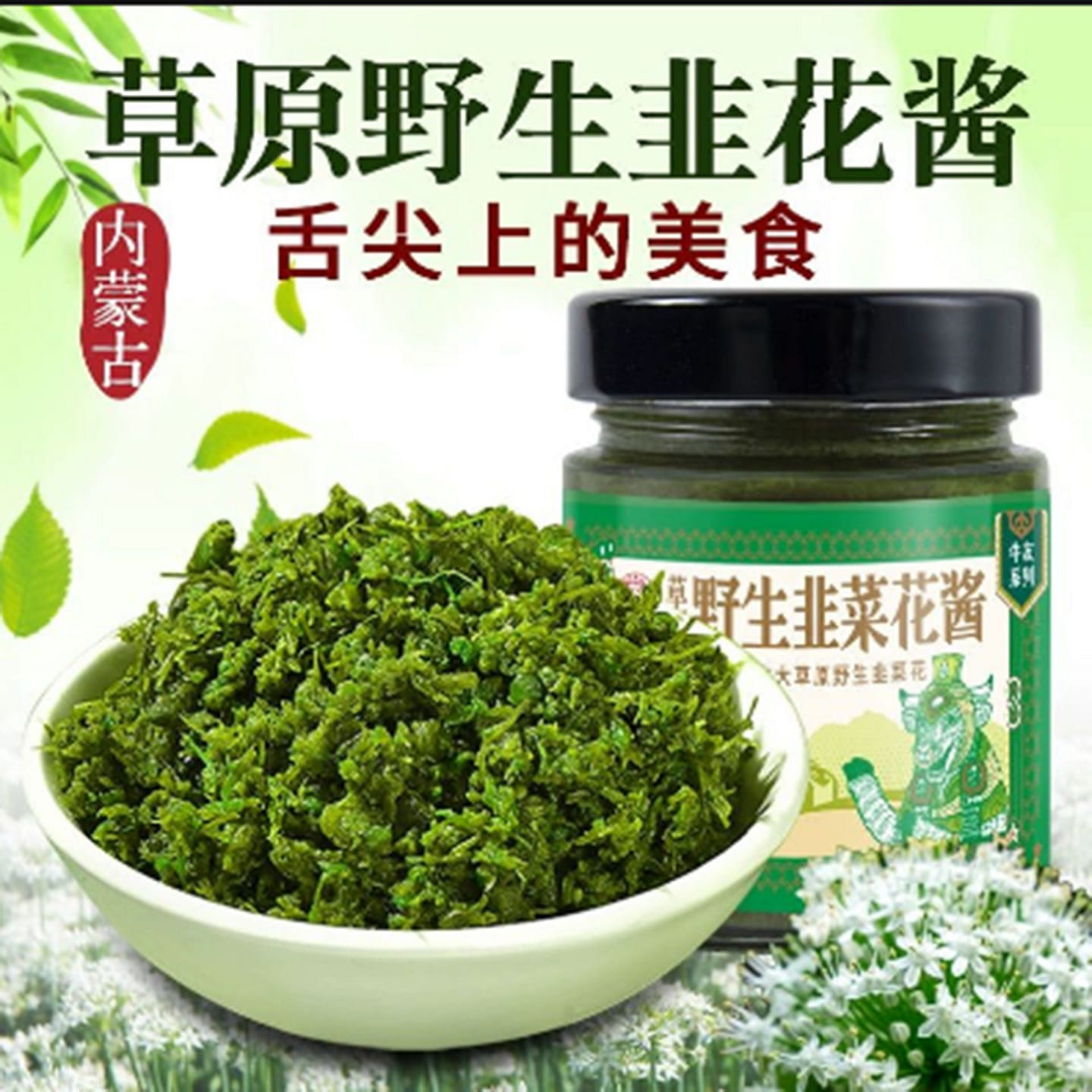 Wild leek flower sauce from the grasslands 200 g