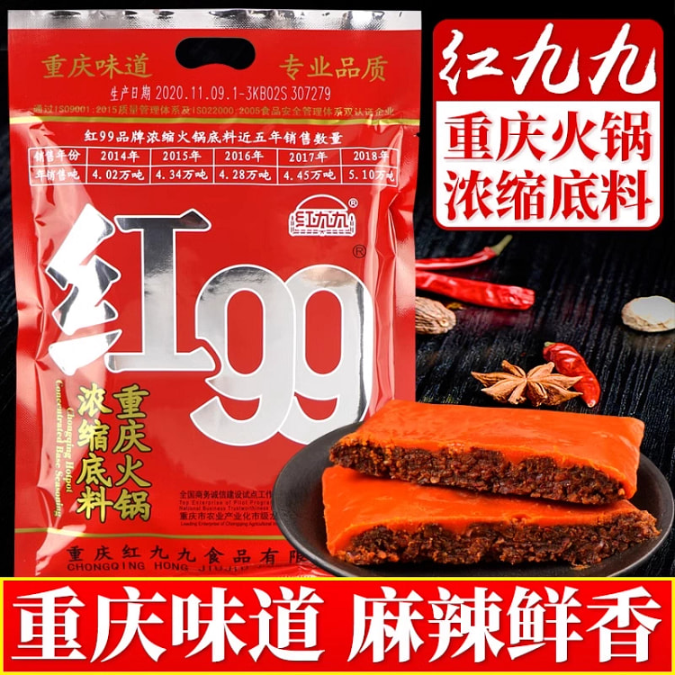 红九九火锅底料重庆火锅底料150g*1袋