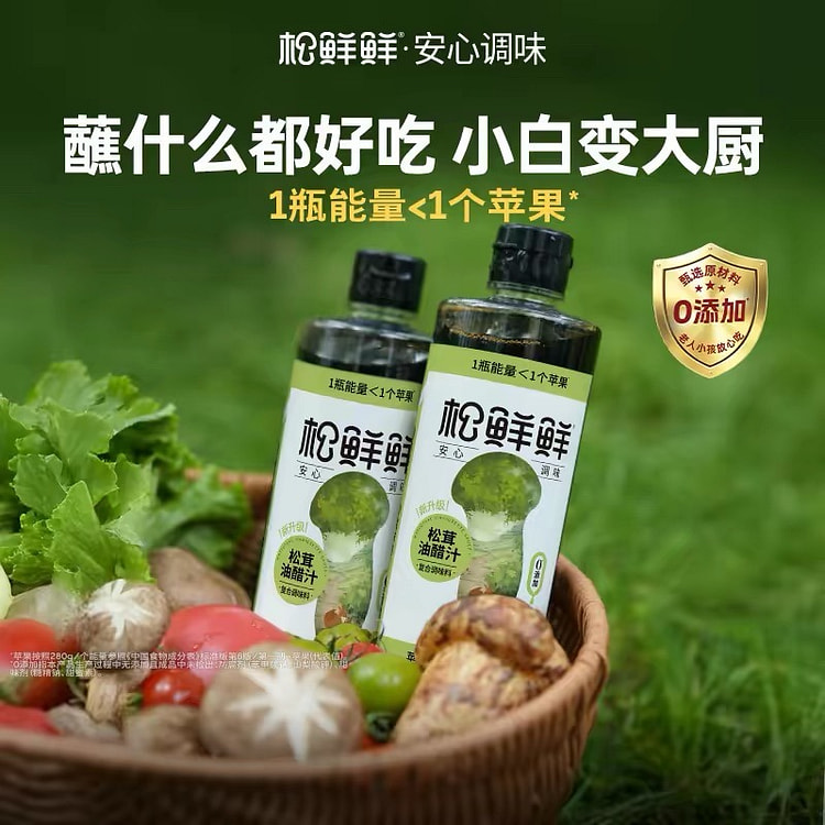 Matsutake vinaigrette 280 g