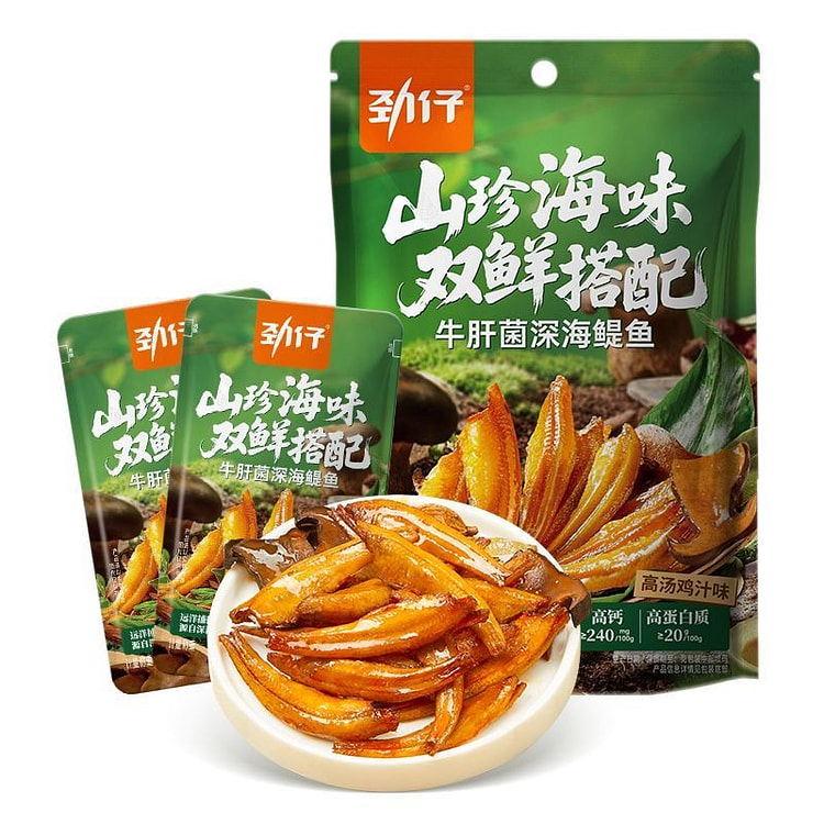 Porcini Deep Sea Anchovy Small Fish 55g 55 g