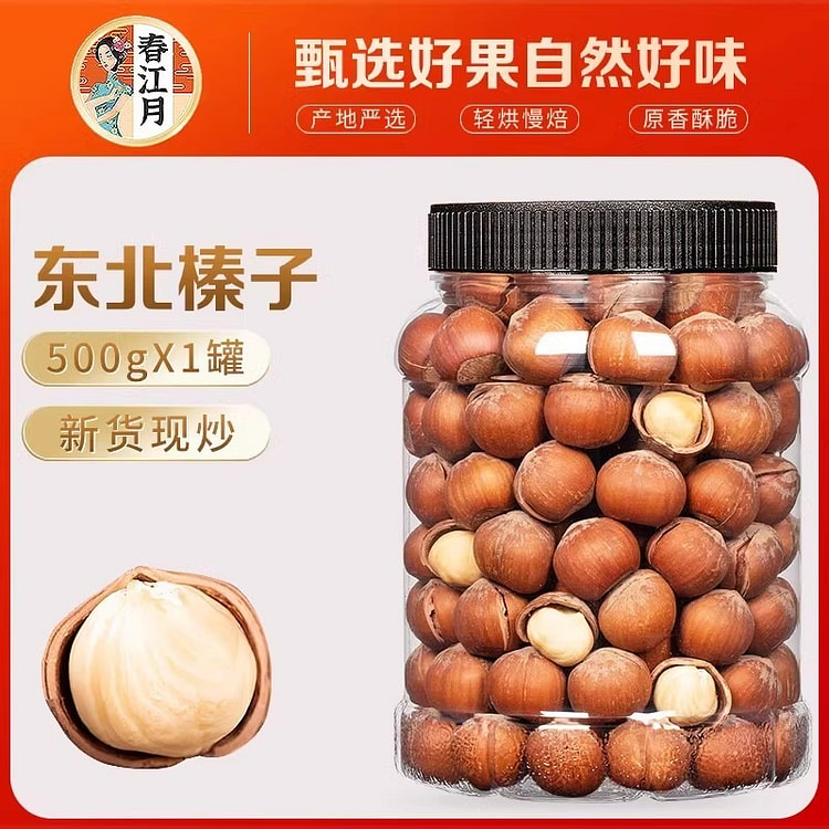 春江月原味开口榛子仁