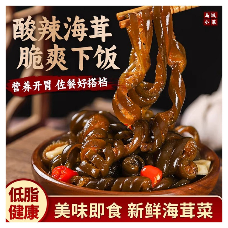 酸辣海茸丝即食凉拌海笋低脂酸甜特产小袋120g*袋 120 克