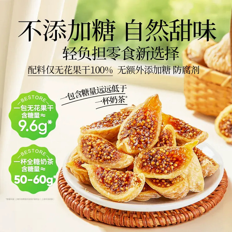 土耳其无花果干80g*1 80 克