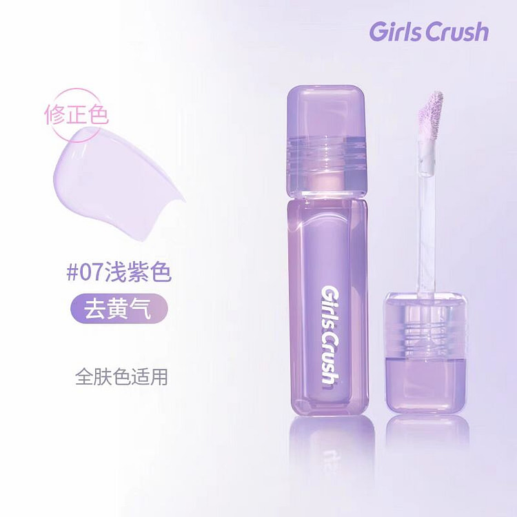 GIRLS CRUSH水丝绒遮瑕液 #07浅紫色