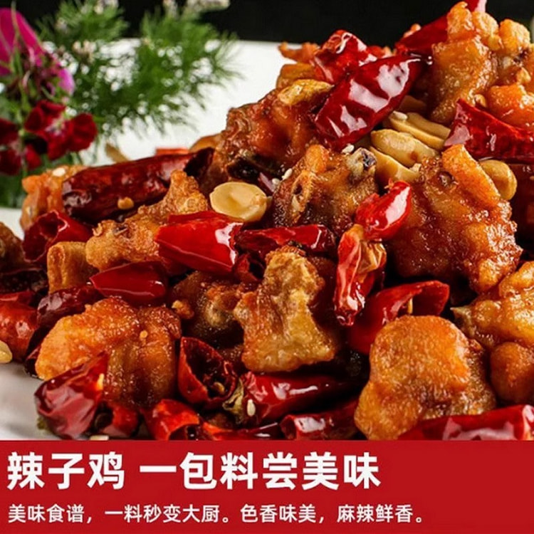 Spicy Hot Pot Spicy Chicken Seasoning 5 Bags