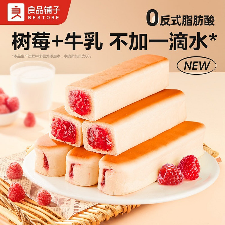 Milk protein bar (raspberry flavor) meal replaceme 200 g