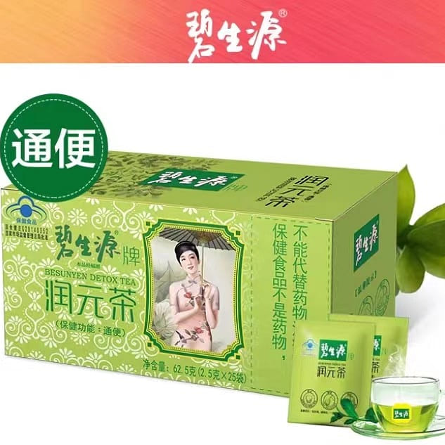 Besunyen Run Yuan Tea Laxative Smooth Weight Loss Tea 25 bags / box 62.5 g