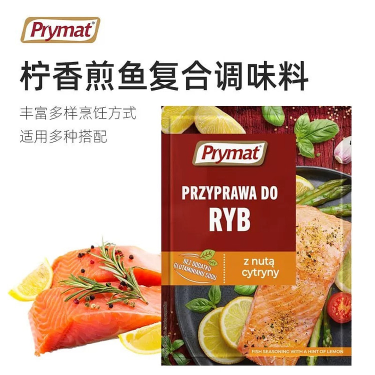 柠香煎鱼调料煎三文鱼西餐欧芹碎