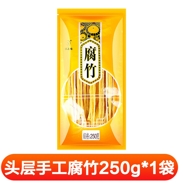 腐竹纯豆皮手工250g*1袋 250 克