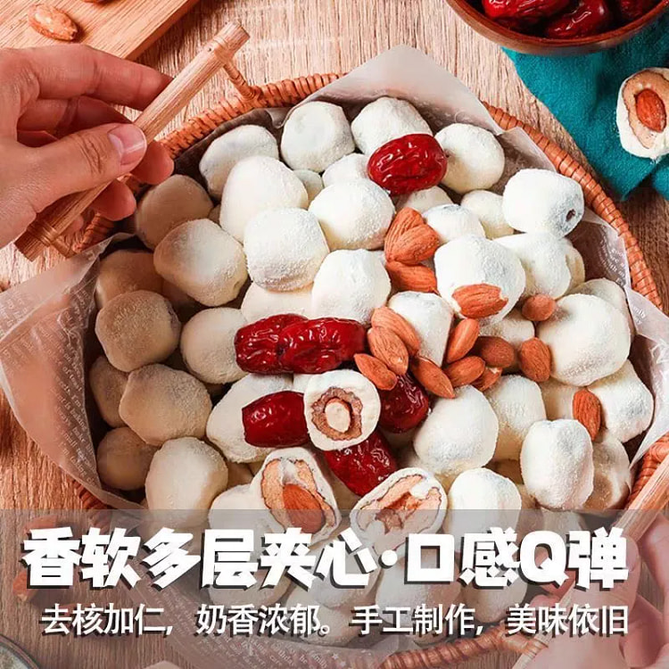 网红奶枣巴旦木夹心无核奶酪枣杏仁500g/袋 500 克