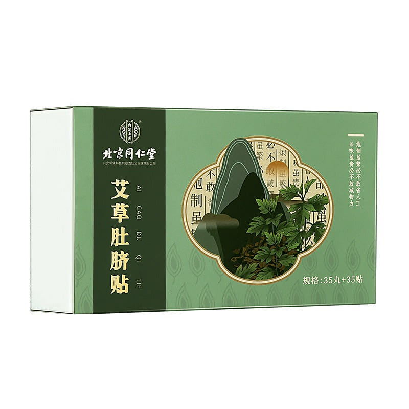 Beijing Tong Ren Tang] Mugwort Belly Button Patch (35 pills + 35 patches) 1 box