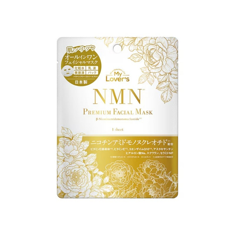 Infinity NMN 优质面膜 1枚 保湿补水