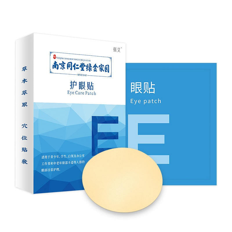 Nanjing Tongrentang Mugwort Eye Patch Vertical Eye Patch 10 pairs/box 1 count