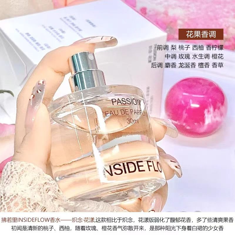 拂若里念系列炽念香水依兰香1瓶*30ml - Weee!