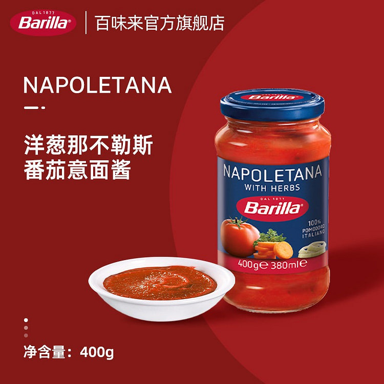 Barilla Tomato and Onion Pasta Sauce 400g 400 g
