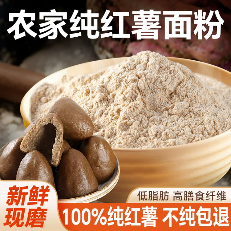 纯红薯面粉1袋 400 克