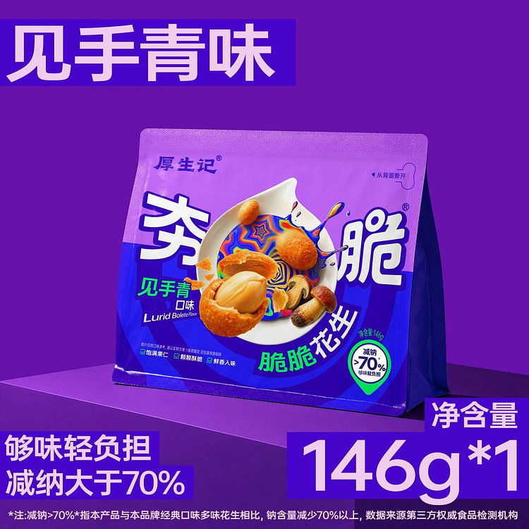 Kosei Ji Jian Shou Green Flavor Peanuts 146g 146 g