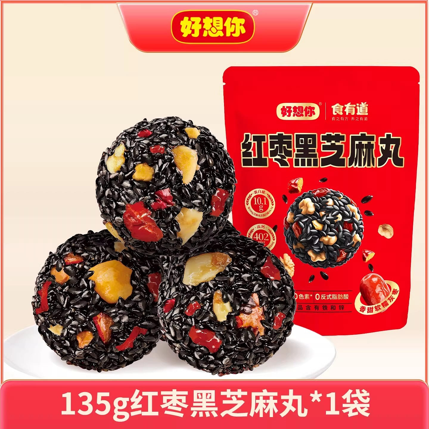 Red date and black sesame seed pills, walnut high- 135 g