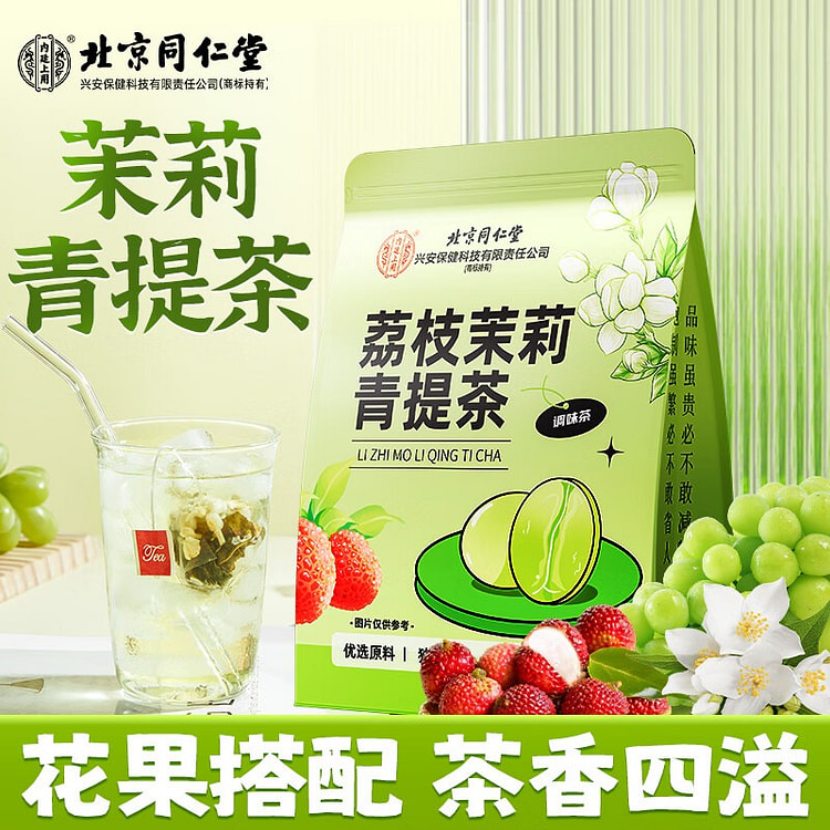 Jade Grape Jasmine Lychee Vitality Tea