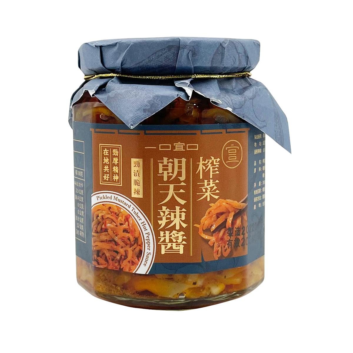 A BITE OF PRIME Pickled Mustard Tuber Hot Pepper Sauce 300 g