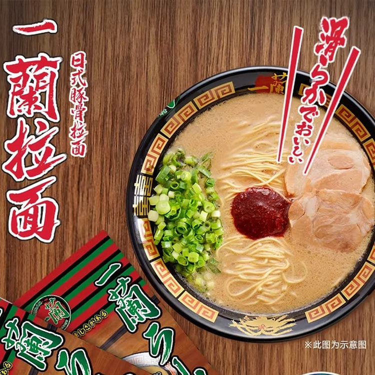 Ichiran Japanese ramen 5 servings 620g 620 g