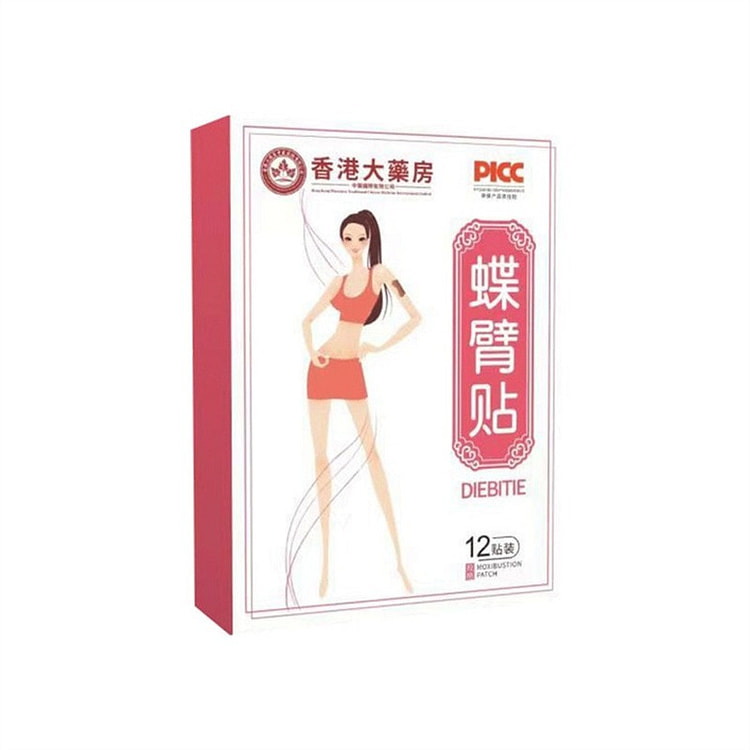 香港大药房 碟臂贴 塑造纤细线条 1 盒